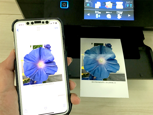 AirPrintでiPhoneの写真を印刷