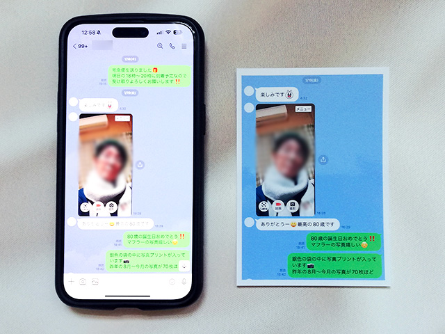 LINEのトーク画面をiPhoneで写真プリント