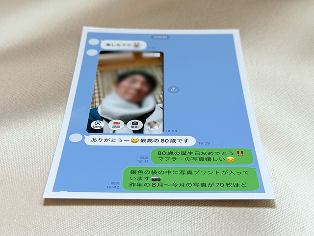 LINEのトーク画面をiPhoneで写真プリント