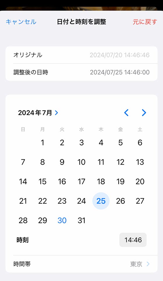 iPhone標準写真アプリの[日付と時刻を調整]