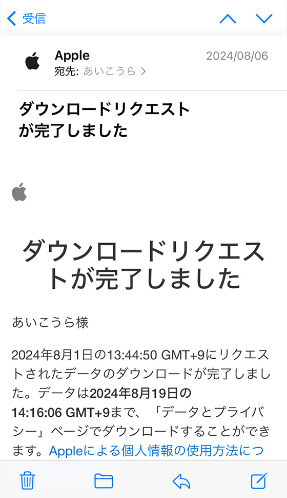 AppleのデータとプライバシーでiCloud写真をコピー