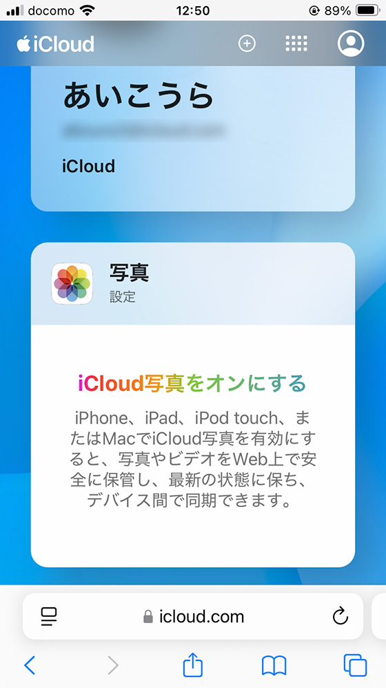 iCloud写真をオフにして写真を削除を実行後にiCloud.comで写真アプリを表示