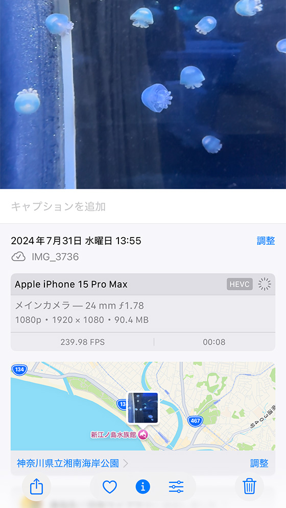 iPhoneで撮影したスローモーション動画