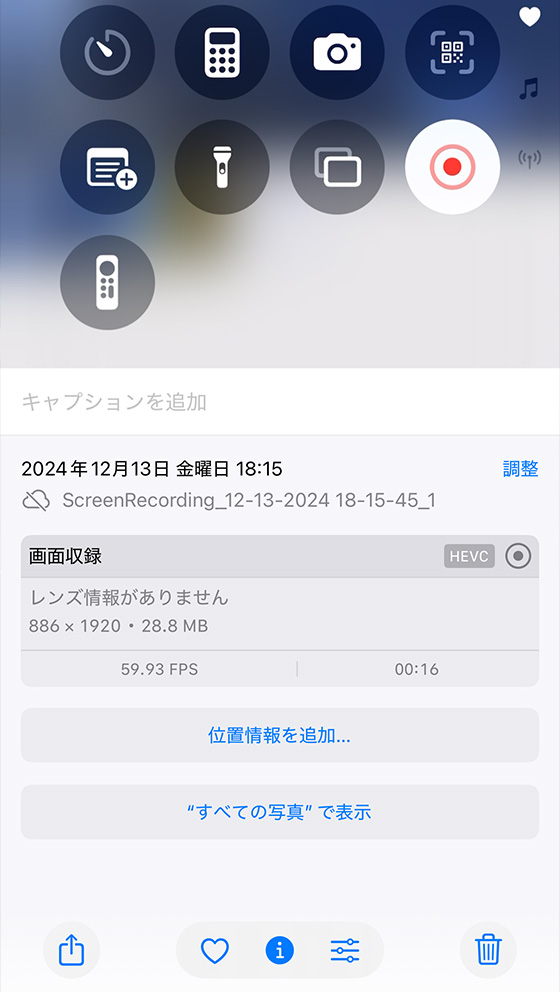 iPhoneで画面収録したビデオ