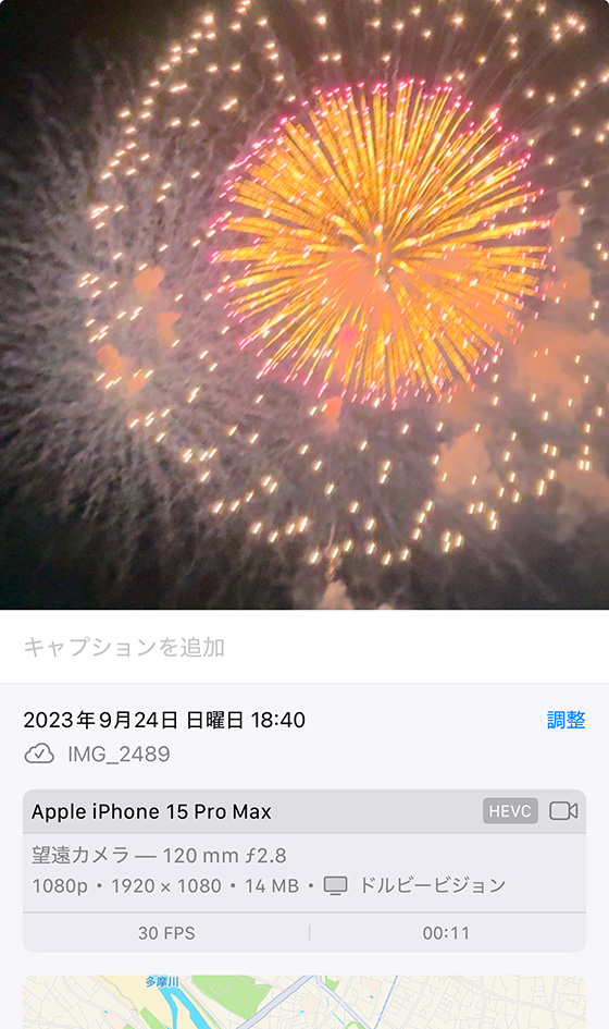 iPhoneで撮影した動画