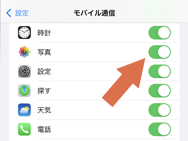 iPhoneの設定アプリでモバイル通信の写真をオン