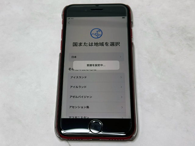 iPhoneの初期設定