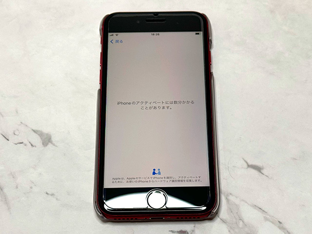 iPhoneのアクティベート