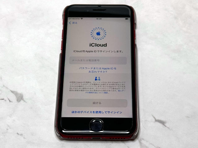 iPhoneの初期化でiCloudバックアップを復元