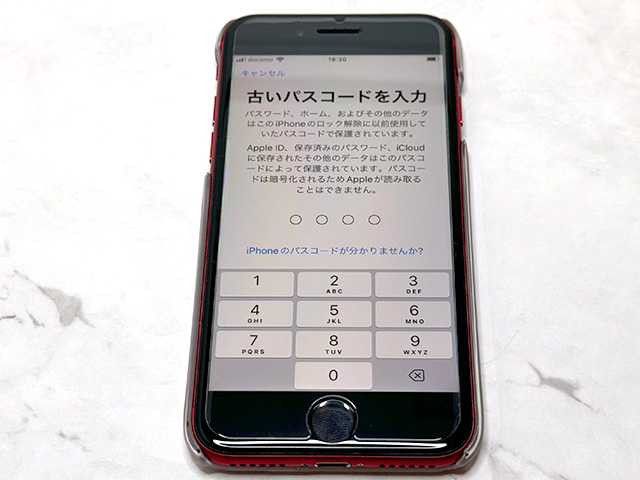 iPhoneの初期化でiCloudバックアップを復元