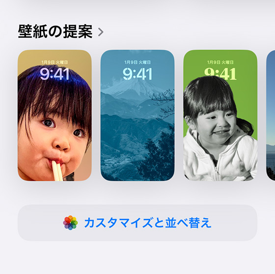 iOS18の写真アプリのカスタマイズと並べ替え