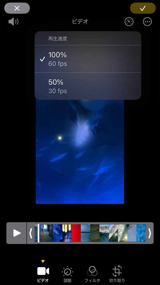 iOS18でビデオをスローモーションにする