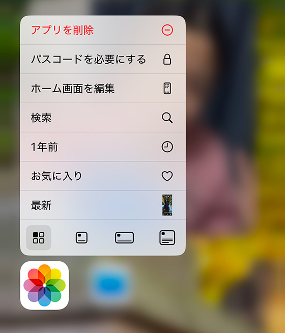 iOS18で写真アプリをロック(パスコードを必要にする)