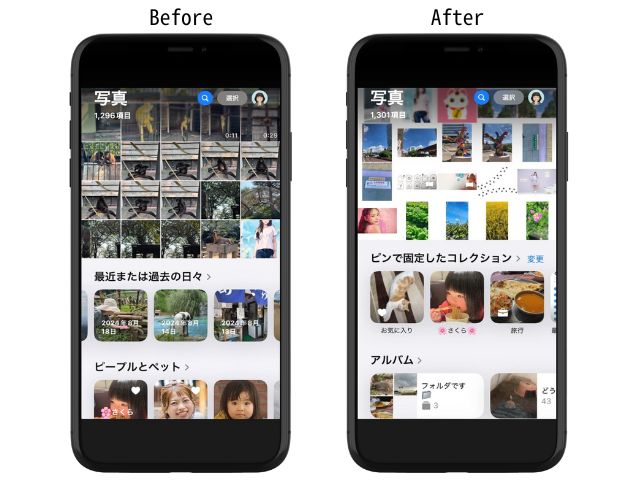 iOS18の写真アプリをカスタマイズ