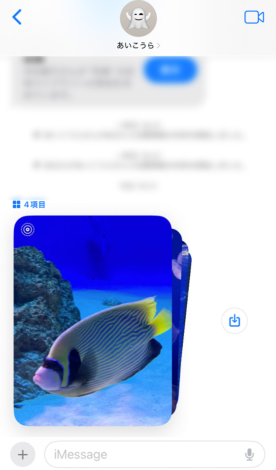 iOS18のメッセージアプリで写真を受け取る