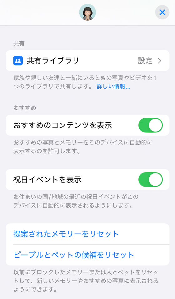 iOS18の写真アプリでAppleAccount（アップル）のアイコンをタップして設定