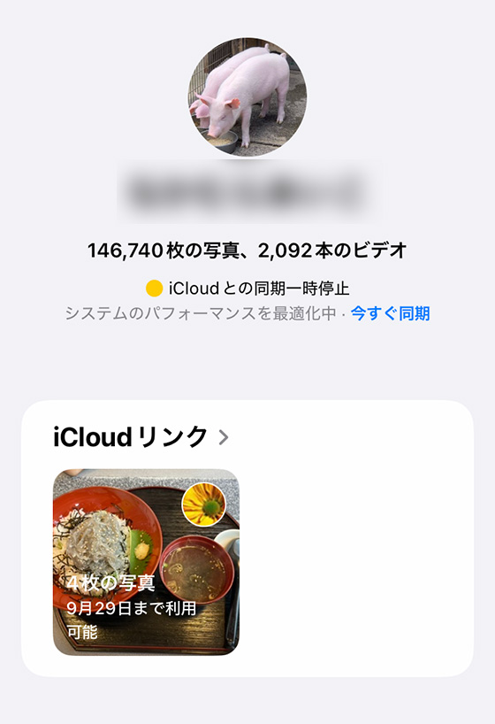 iOS18の写真アプリでiCloudリンクを表示