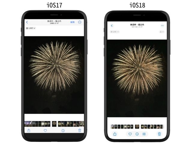 iPhone写真アプリの個別表示をiOS17とiOS18で比較