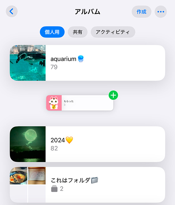 iOS18のiPhone標準写真アプリのアルバムを並び替え