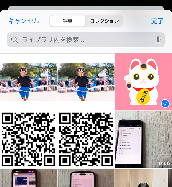 iOS18の写真アプリで共有アルバム作成