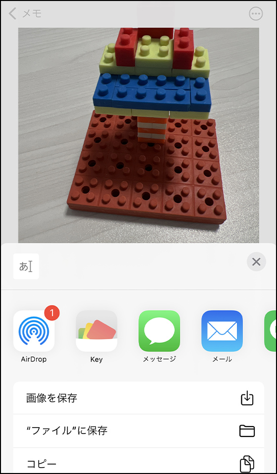 iPhoneの共有メニュー項目（画像を保存・"ファイル"に保存）