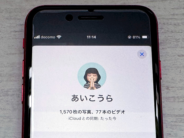 iOS18の写真アプリで見るiCloud写真の状況（iCloudとの同期：たった今）