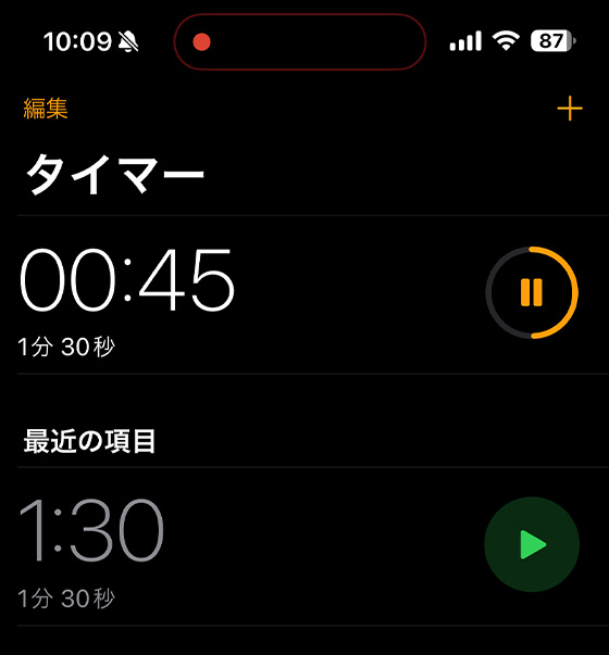 iPhone標準の時計アプリのタイマー機能