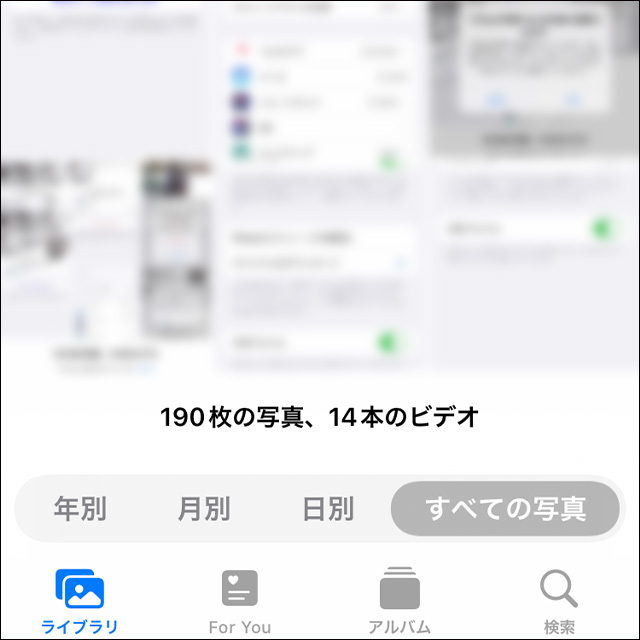 iPhone写真アプリのライブラリ