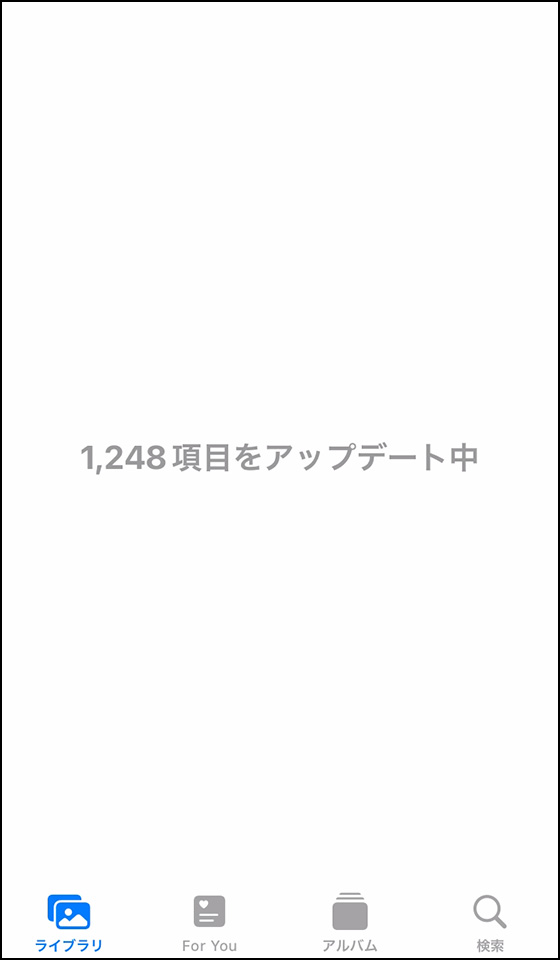 iPhone写真アプリで○項目をアップデート中の表示