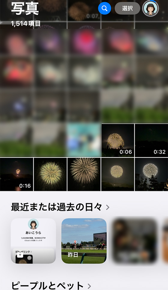 写真アプリでiCloudリンクからダウンロードした写真とビデオを確認(iOS18)