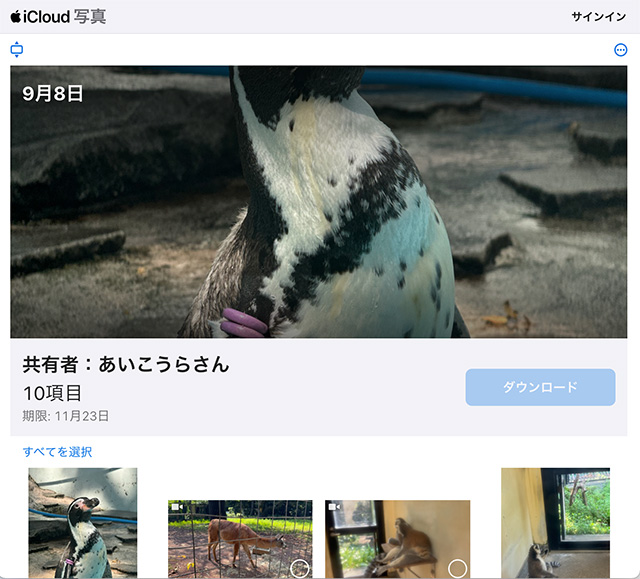 iCloudリンクをパソコンからChromeブラウザで表示