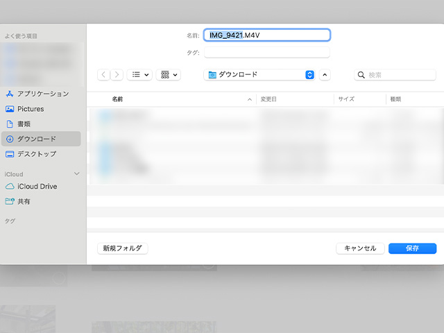 iCloudリンクの動画をパソコン（Mac）にダウンロード