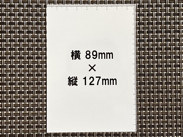 写真プリントのL判(Lサイズ)の大きさは横89mm縦127mm