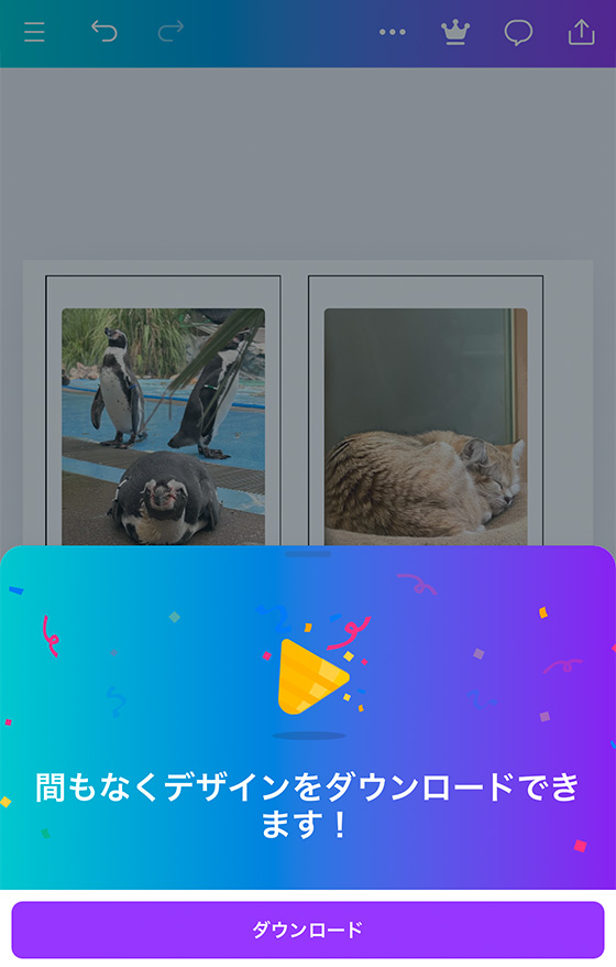Canvaで作成したデザインをダウンロード