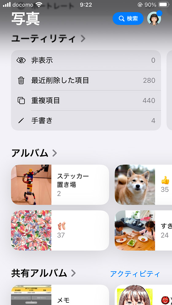 iOS18の写真アプリのアルバム（初期設定）