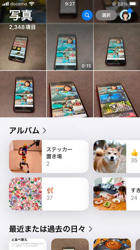 iOS18の写真アプリ（カスタマイズ後）