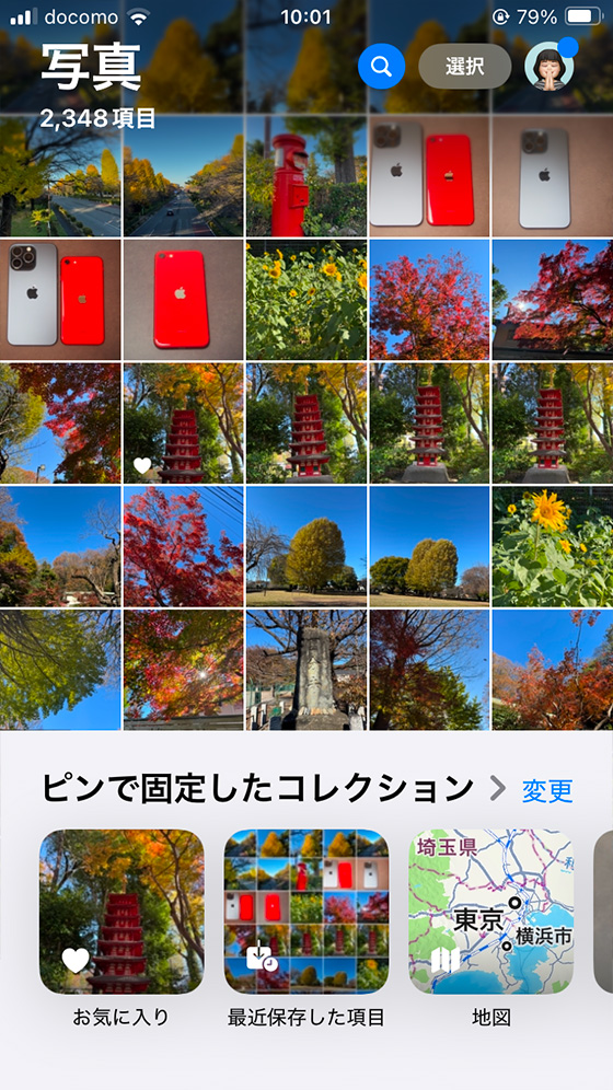 iOS18の写真アプリ（カスタマイズ後）