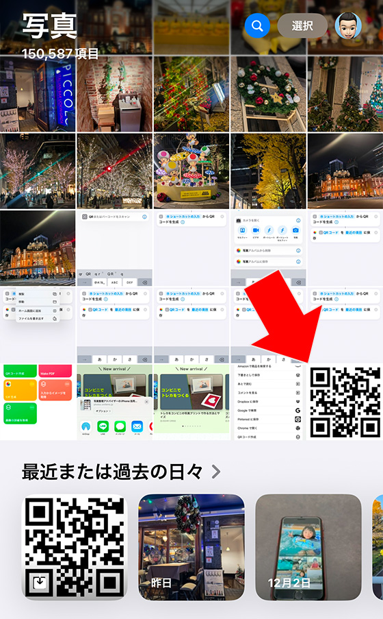 iPhoneのショートカット機能で作成したウェブサイトのQRコード