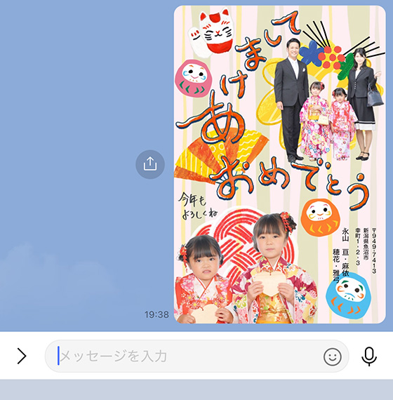 つむぐ年賀状で作成した年賀はがきデザインをLINEで送る